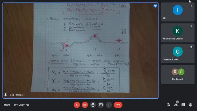 Центр мас (інерції). Урок - лекція у 8-му класі ЛФМЛ 12.11.2021 р. смотреть онлайн