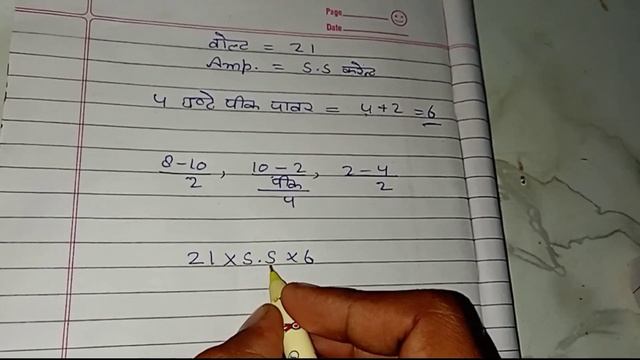 100 वाट सोलर से कितने AH की बैटरी चार्ज होगी | 100 watt solar se kitne ah ki battery charge hogi