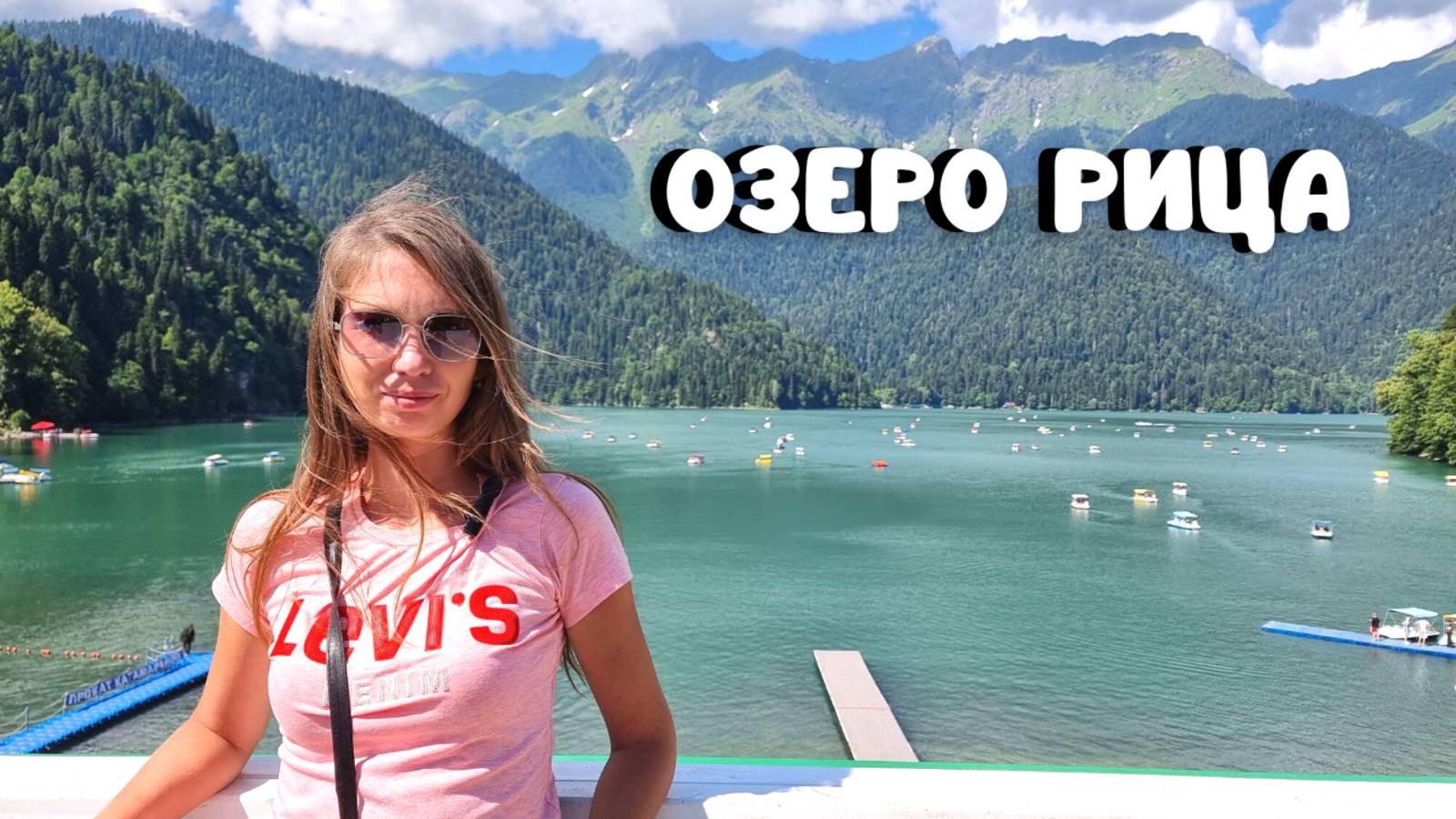 АБХАЗИЯ 2022. ОЗЕРО РИЦА/ Юпшарский каньон/ Водопад "Девичьи слезы"/ Экскурсия, дегустации, итог