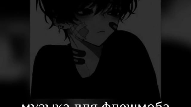 ♡музыка для флешмоба♡ смотреть онлайн