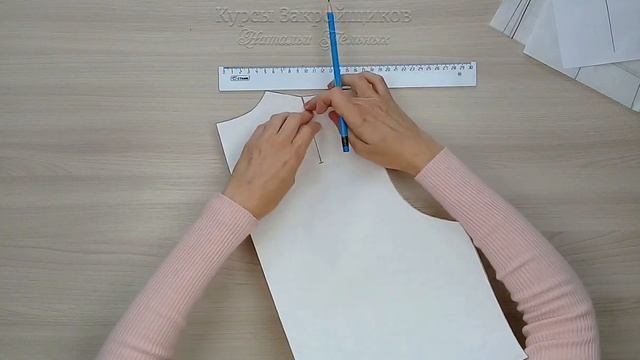 Корректировка плечевой вытачки