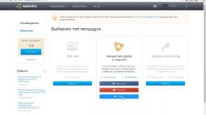 Webartex - Заработок в интернете без вложений.