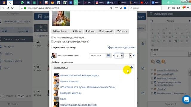 smm planner инструкция смотреть онлайн