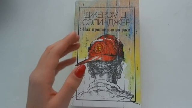 Прочитанное #1 |мои любимые книги или что почитать? смотреть онлайн