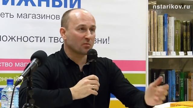 Встреча с читателями 4 декабря 2012,Николай Стариков смотреть онлайн