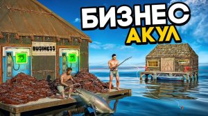 ФЕРМА АКУЛ! БЕСКОНЕЧНЫЙ СКРАП против ОГРОМНОЙ ДЕРЕВНИ в Раст Rust