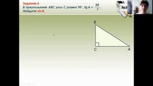 Математика ЕГЭ Задание 6 (занятие 9)