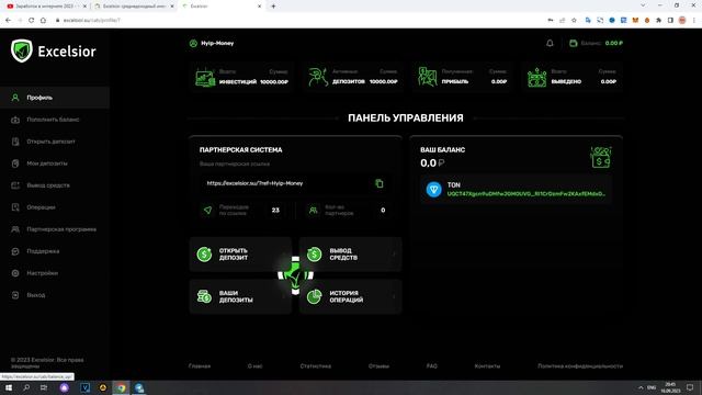 ⚠️ НЕ МОНИТОРИМ - Excelsior.su Обзор и Отзывы (Excelsior среднедоходный инвестиционный проект) смотреть онлайн