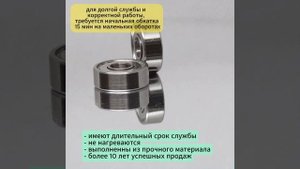 Мини подшипник 1760 для маникюрных ручек Стронг, Маратон и пр.