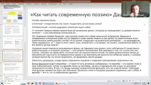 субъектная структура поэтического текста