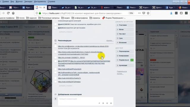 Пример продвижения Коржавиной
