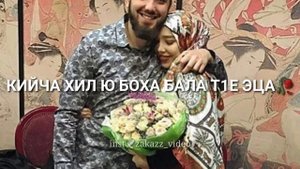 Вешина йиша ю седанах тера💫❤ ОТ БРАТА СЕСТРЕ