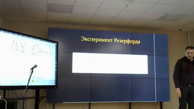Лекция Ахмедова Э.Т. "Про парадоксы квантовой физики"