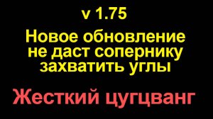 Решатель игры Реверси 1.75 на Python. Новое обновление не даст сопернику захватить углы