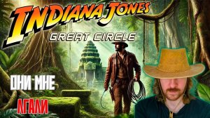 ОГРАБЛЕНИЕ гробниц, поиск ВОРА #1 Indiana Jones