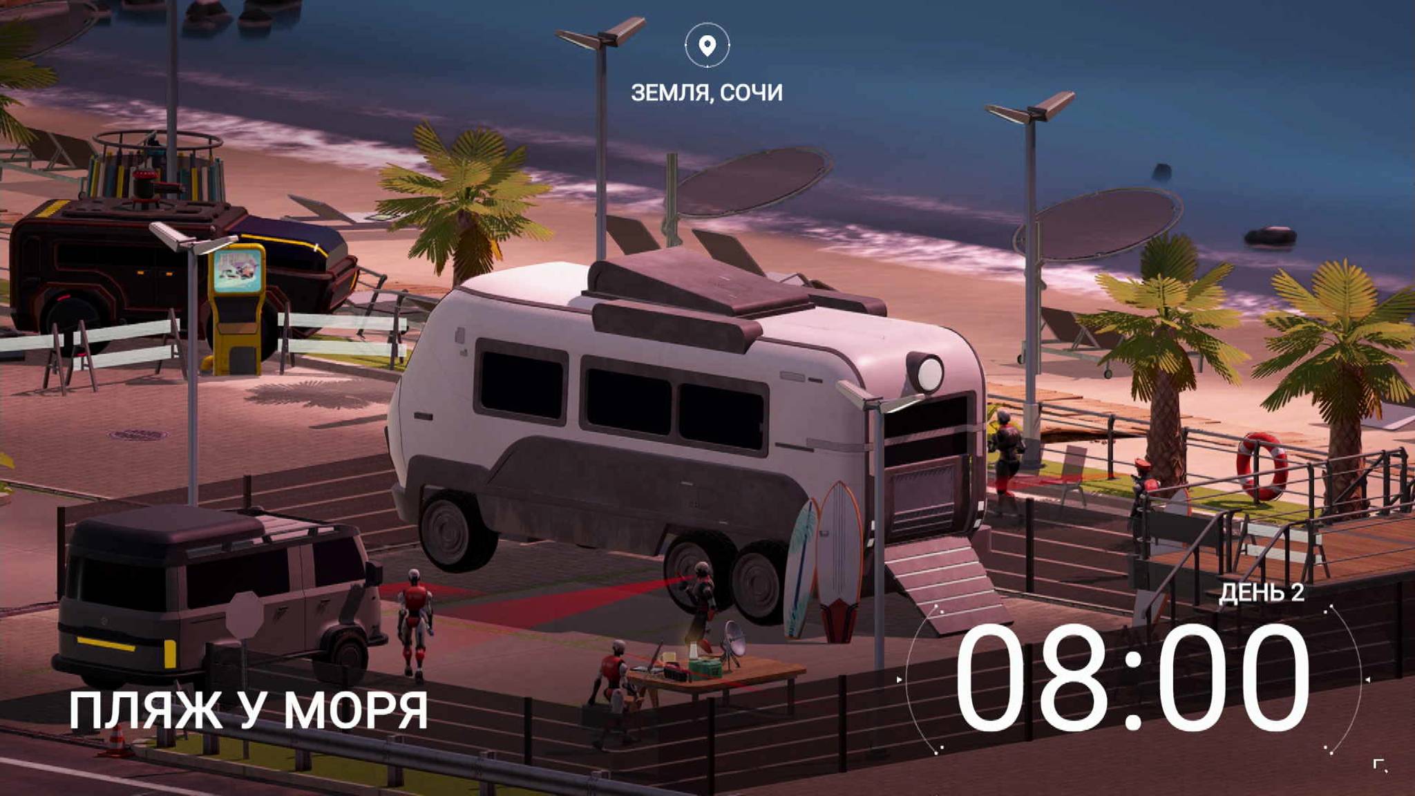 Сатурн. День 2. Воскресенье. Время: 06:00 - 08:00. (Запись#7)