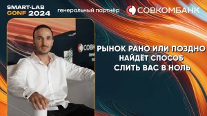 15 лет успешно торгует на рынке и познал дзен - Тимир Латифуллин