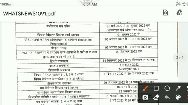 pro rajju bhaiya university annual calendar for 2022-23// prsu update. смотреть онлайн
