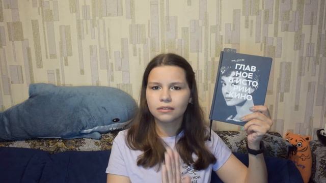 КНИЖНЫЕ КИНОВЫХОДНЫЕ | что почитать про кино, когда посмотрела более ТЫСЯЧИ фильмов? смотреть онлайн