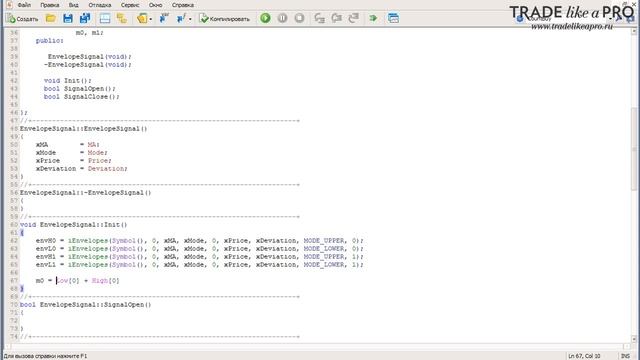 Урок 10 Классы в объектно ориентированном программировании на форекс смотреть онлайн