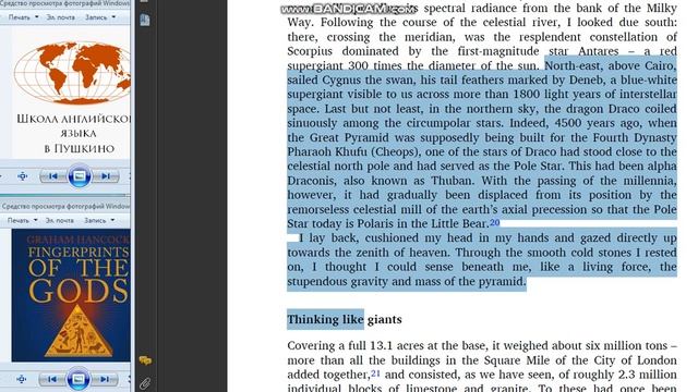 Школа Английского Языка в Пушкино_Новогодние чтения_Graham Hancock - Fingerprints of the Gods_18 смотреть онлайн