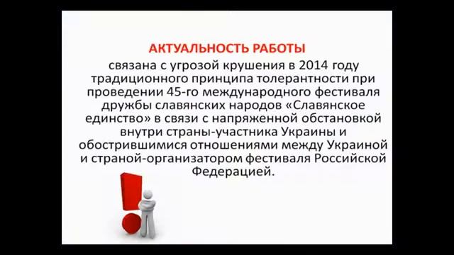 Сохранение принципа толерантности в межнационал смотреть онлайн