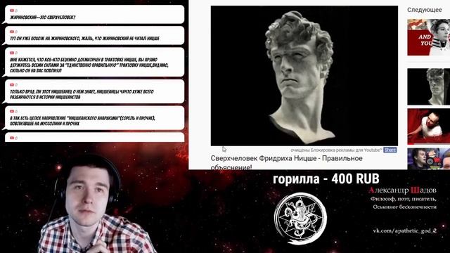Сумасшедший анархист трактует Ницше смотреть онлайн