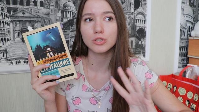 КНИЖНЫЙ МАРАФОН 3 НА 3 📖 ДЕНЬ 3 | Стругацкие "Отель "У погибшего альпиниста"🏔