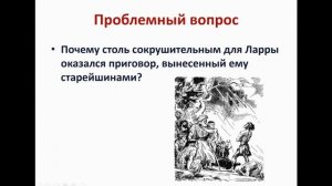 Тема 12. М. Горький. «Старуха Изергиль». Легенды о Ларре и Данко