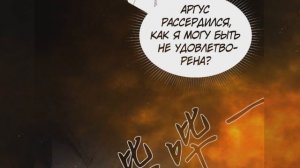 Я ни за что не стану любовью злодея - 69 - 72 главы