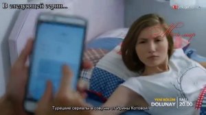 Полнолуние 7 серия турецкий РУССКАЯ ОЗВУЧКА 2017