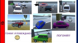 Бимка АвтоВаз (от Touch Me Games). Катаемся на тачках. Едем от полиции, гонки на машинах.