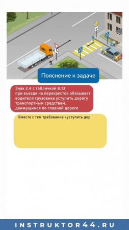 Вопрос на знание ПДД