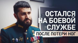 «Могу достаточно знаний передать»: боец ВС РФ стал военным инструктором после потери ног на СВО