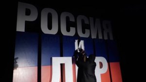 Теперь это Россия, 09.2022