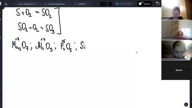 Химия 8. 28.11.24. смотреть онлайн