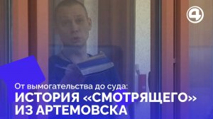 Криминальный авторитет Сергей Хитрик: обвинения и защита