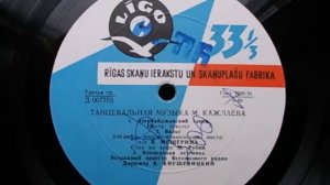 Эстр. оркестр п-у В. Кнушевицкого – Концертная лезгинка (1961)