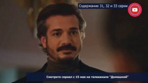 ЧЕРНО-БЕЛАЯ ЛЮБОВЬ 31, 32 и 33 СЕРИЯ где смотреть сериал, содержание и дата выхода