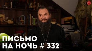 «Причастие может не  подействовать, если...»  / Преподобный Алексий Зосимовский