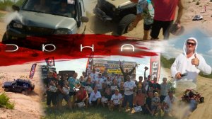 "Дюна" Золотые пески 2024. Анонс