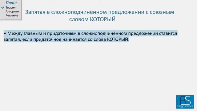 ЕГЭ 2017. Русский язык. Разбор задания  18