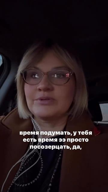 Утренний инсайт