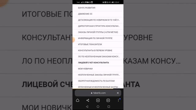 Быстрый старт в Фаберлик взят!!!! смотреть онлайн