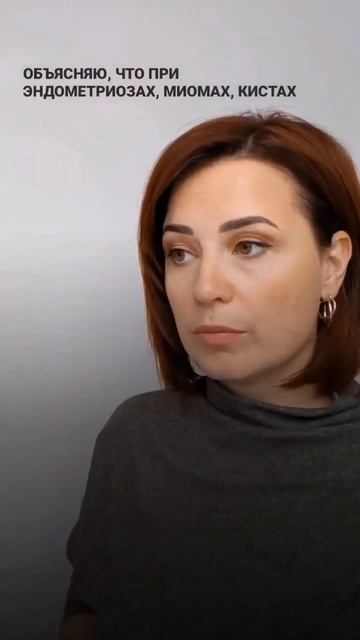 КОК(оральные контрацептивы) не лечат, а смазывают симптомы #мастопатия #эндометриоз #спкя #миома