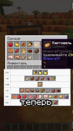 ТЫ ЗНАЛ, ЧТО РАЗНАЯ ЕДА В MINECRAFT ИМЕЕТ РАЗНУЮ ЦЕННОСТЬ?СМОТРИ ДО КОНЦА #minecraftshorts