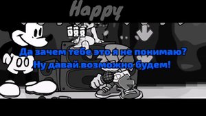fnf happy на русском