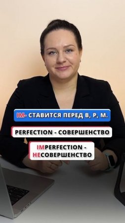 Разбираем ПРИСТАВКИ в английском!  #english #английский