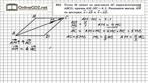 Задание № 915 — Геометрия 9 класс (Атанасян)