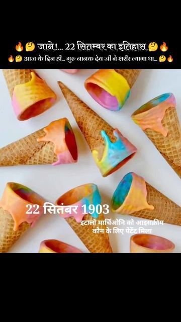 22 सितंबर का इतिहास / Guru Nanak Dev / Michael Faraday / 22nd Sep History / Factomaniya 🤔🔥 #shorts смотреть онлайн